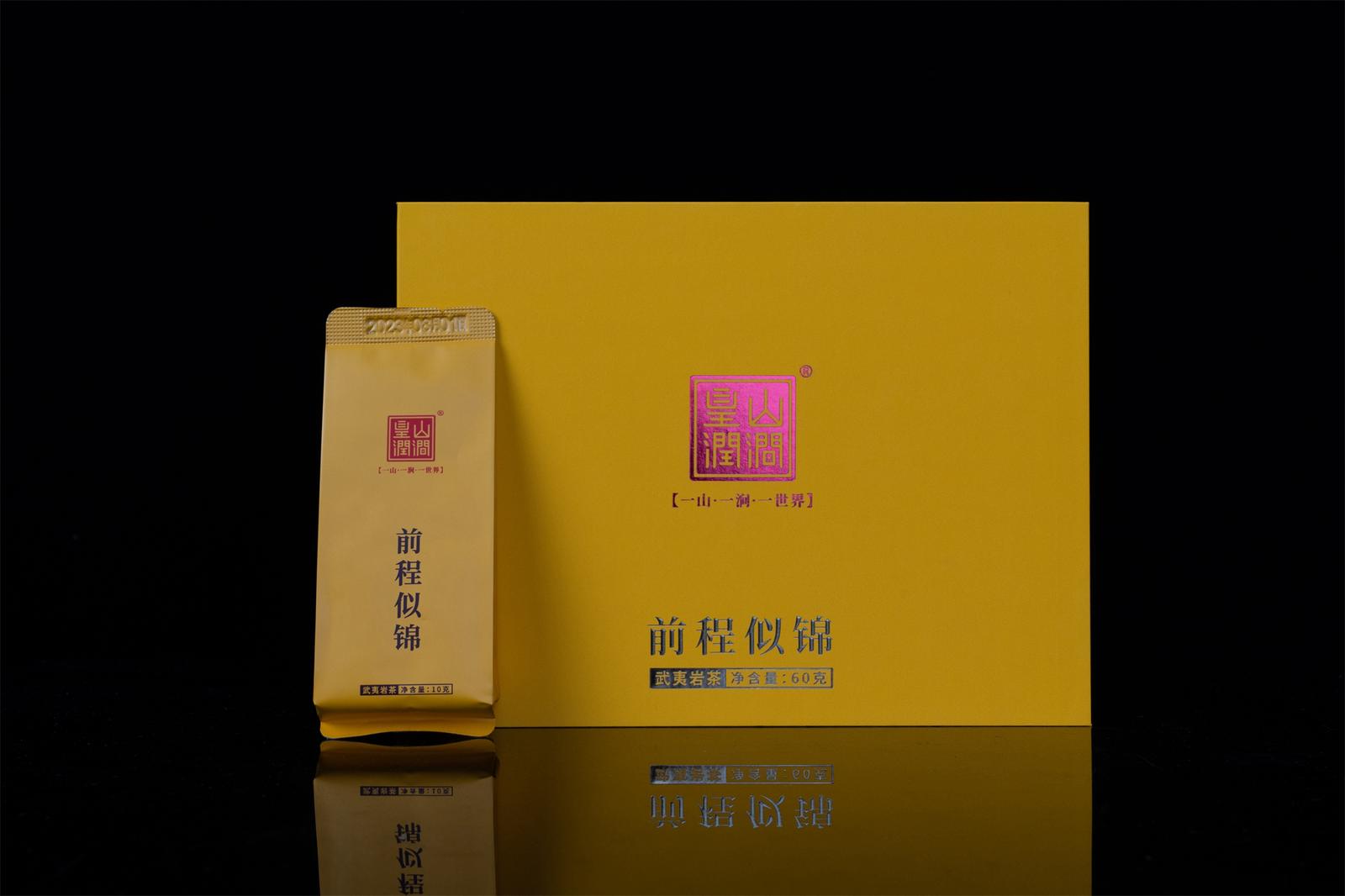 前程似錦